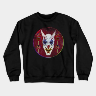 Joker oni mask Crewneck Sweatshirt